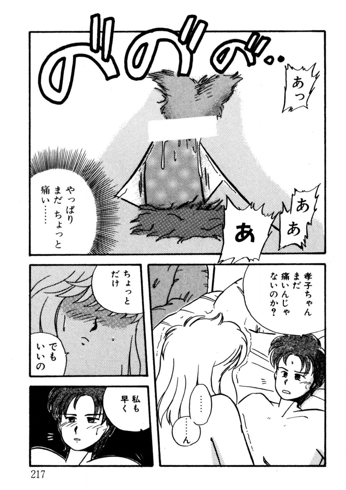 Page 218