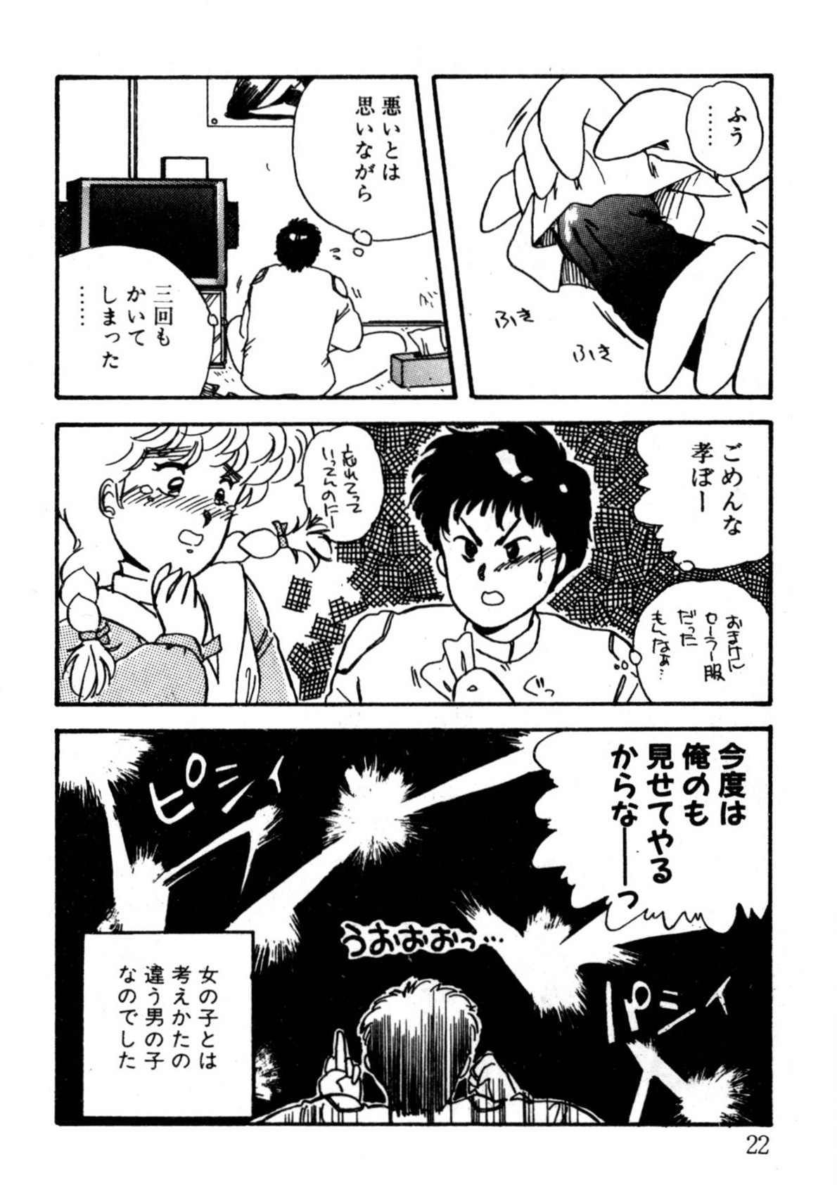 Page 23