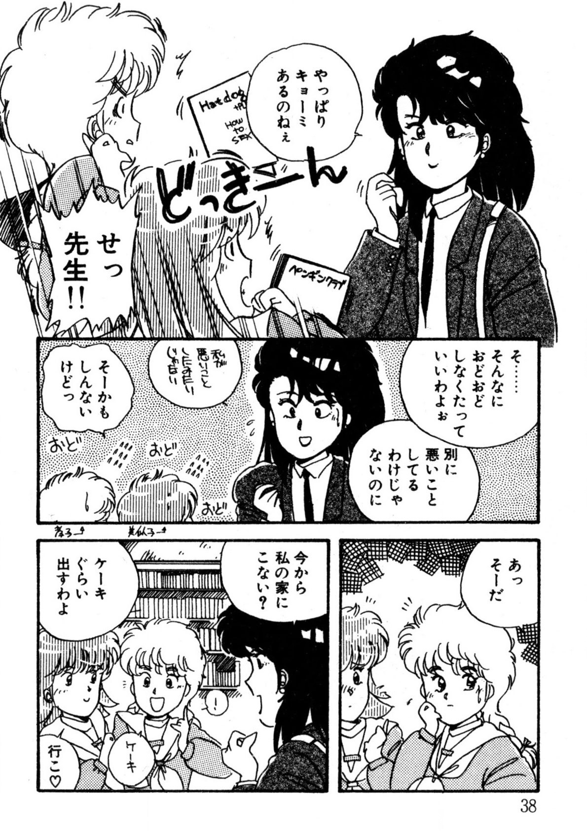 Page 39