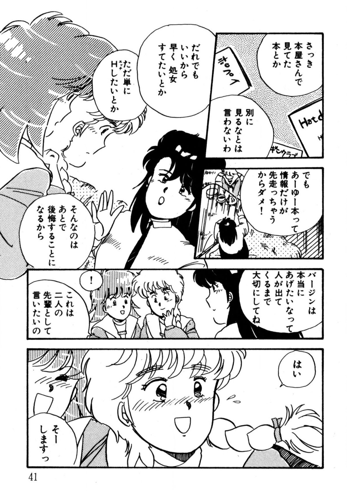 Page 42