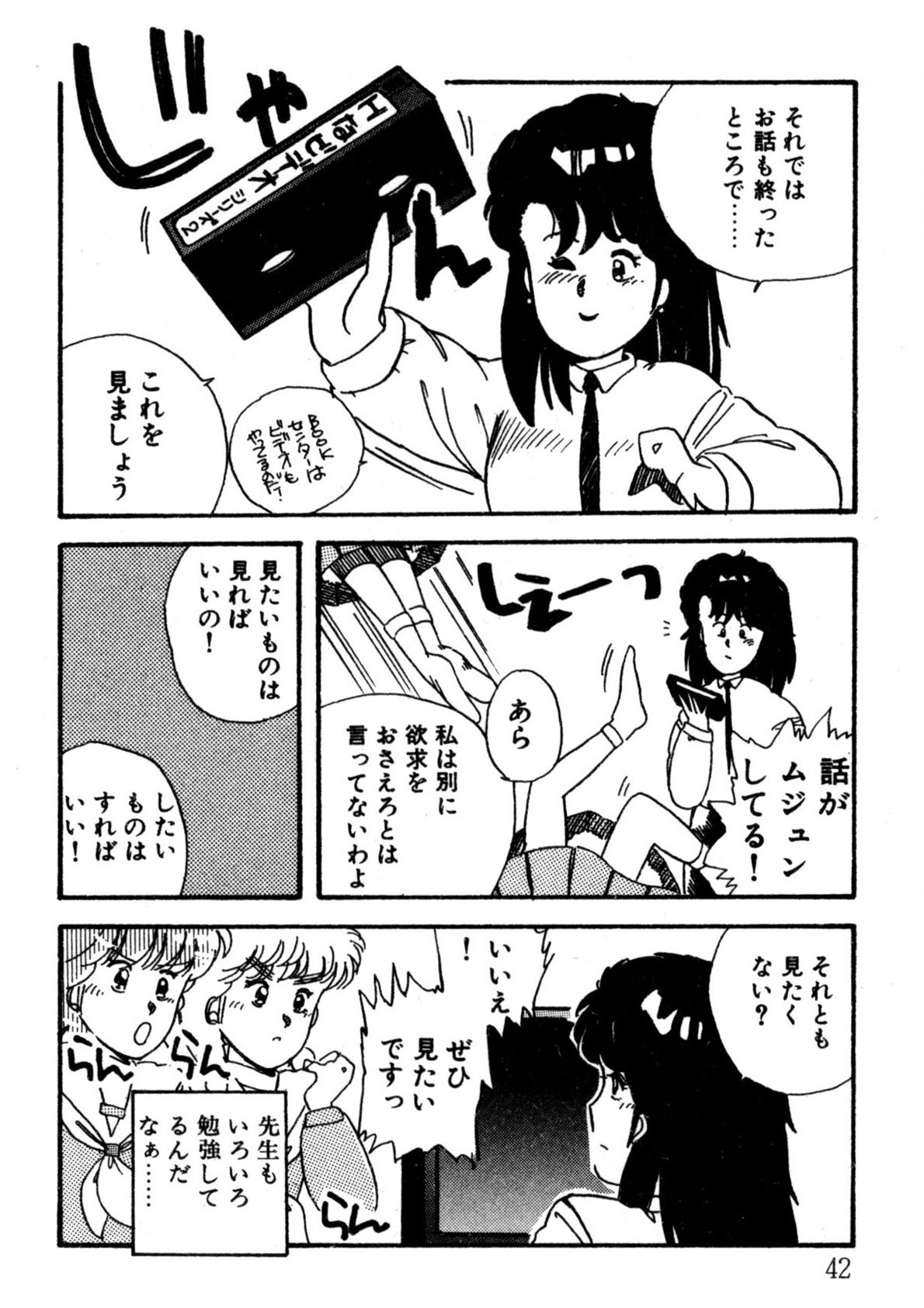 Page 43