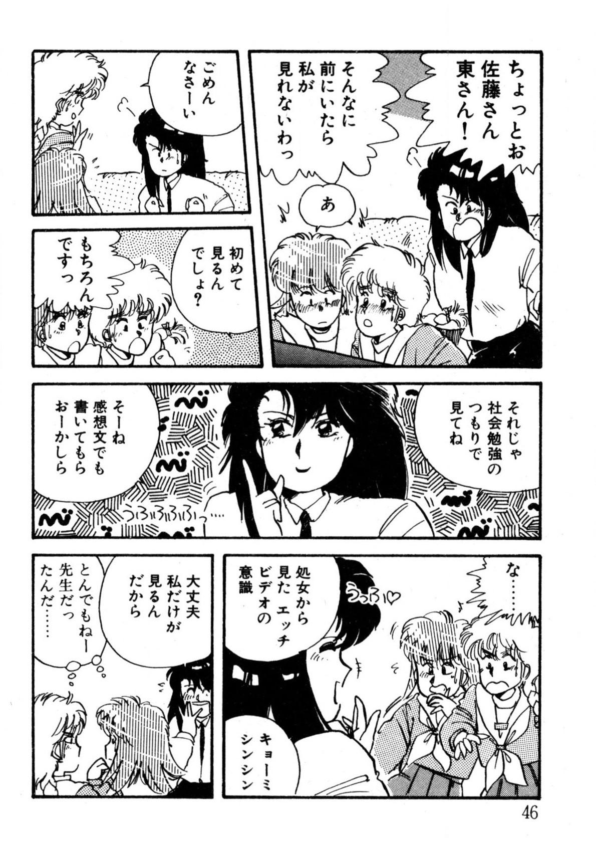Page 47