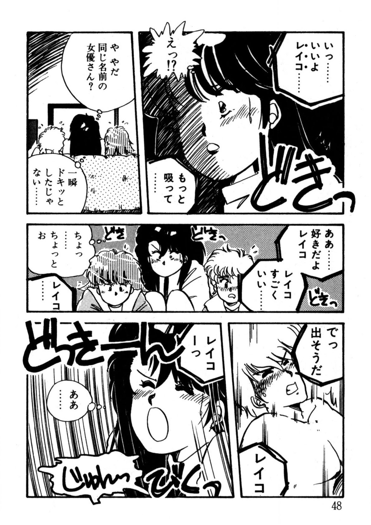 Page 49