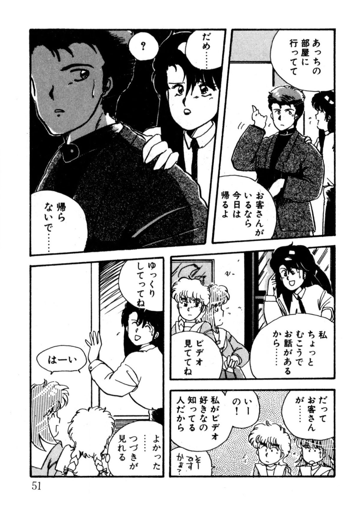 Page 52