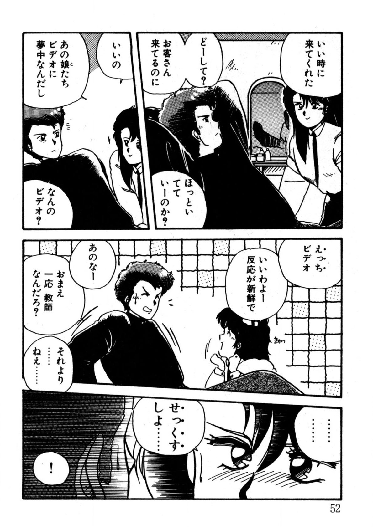 Page 53