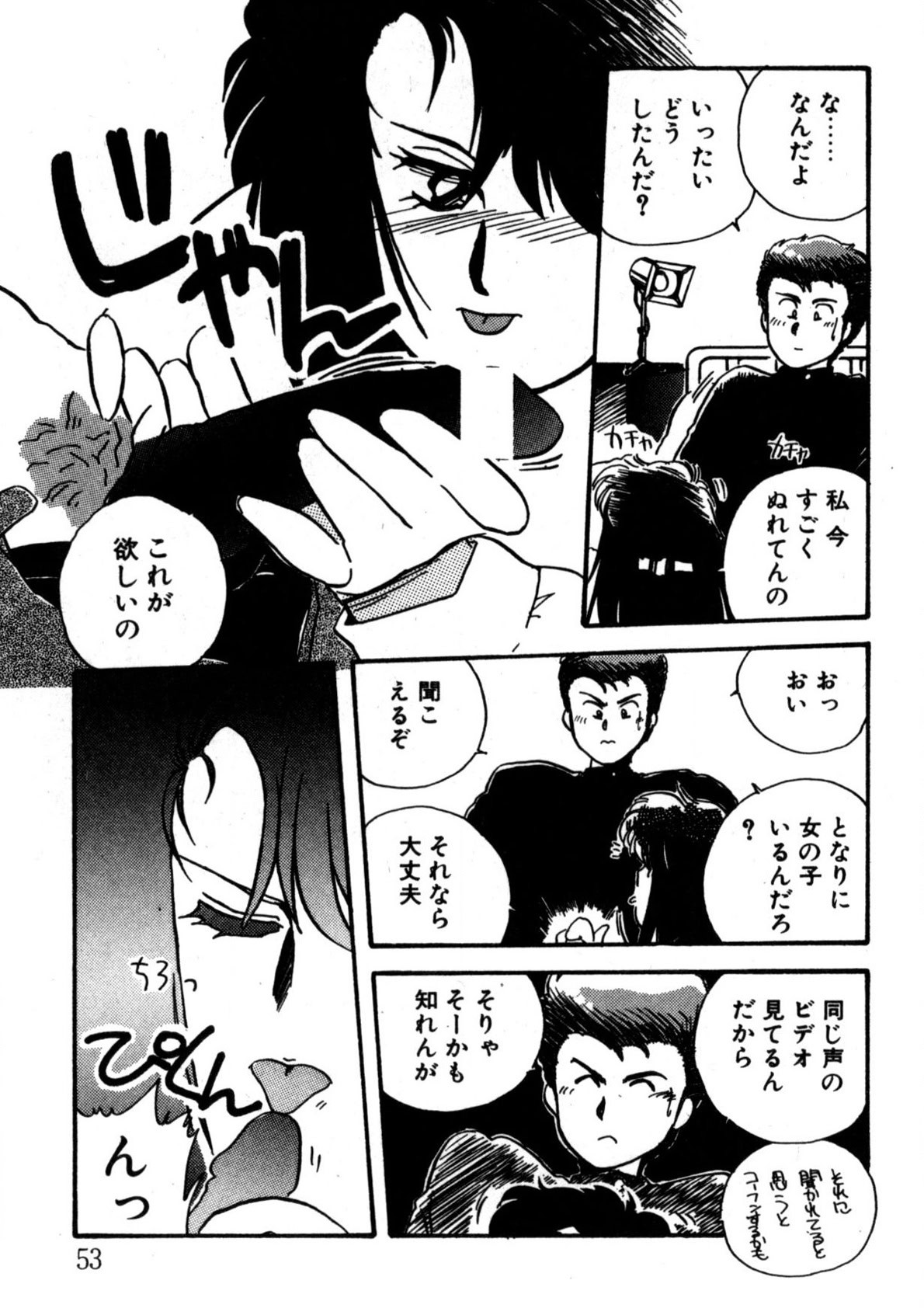 Page 54