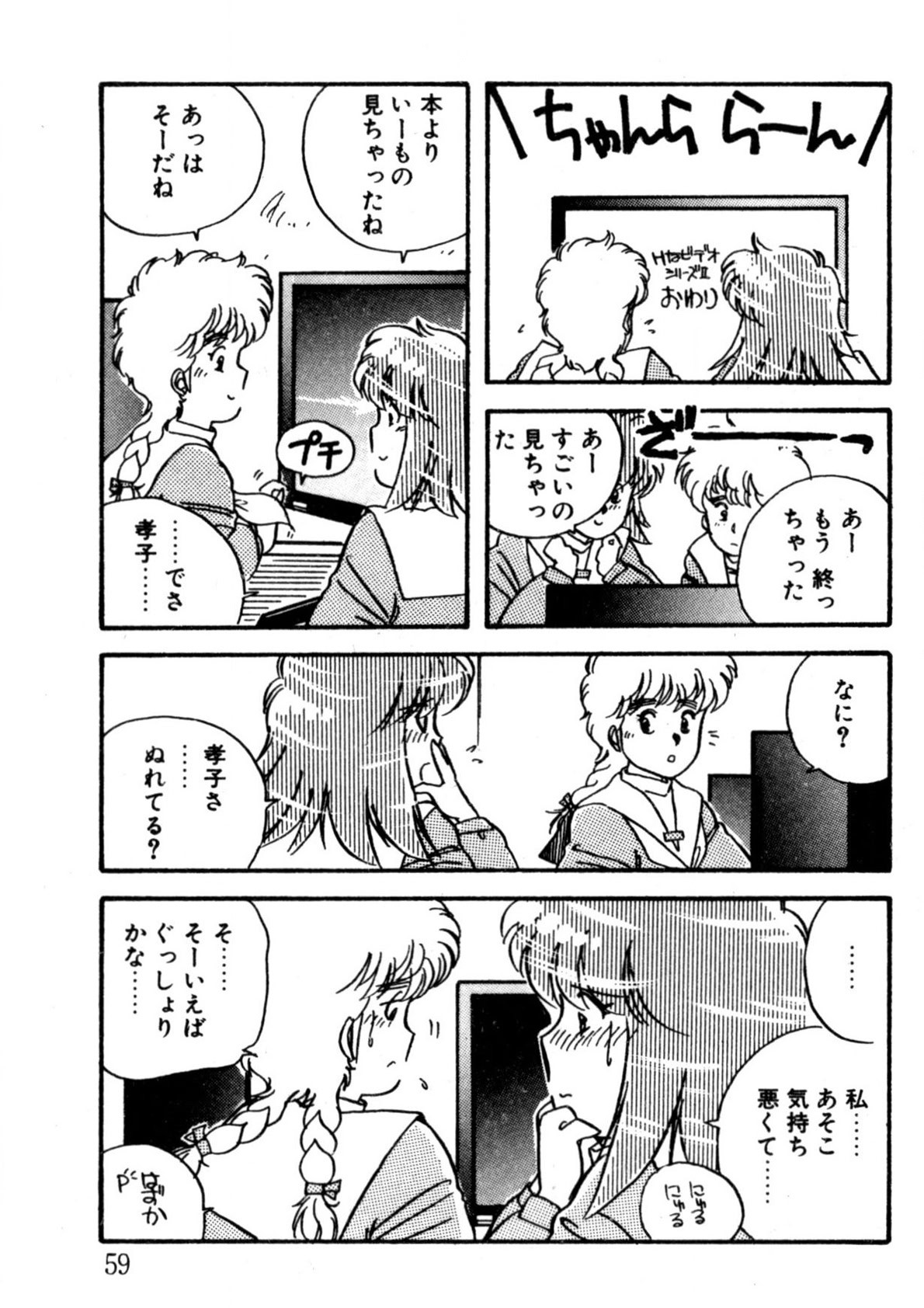 Page 60