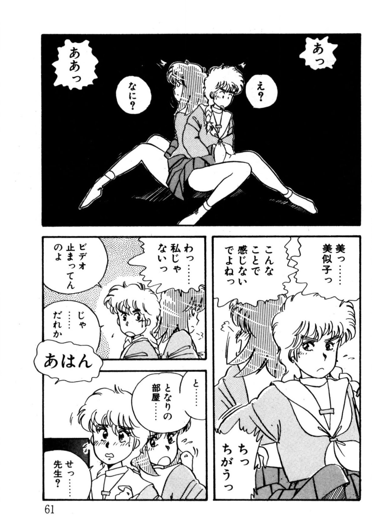 Page 62