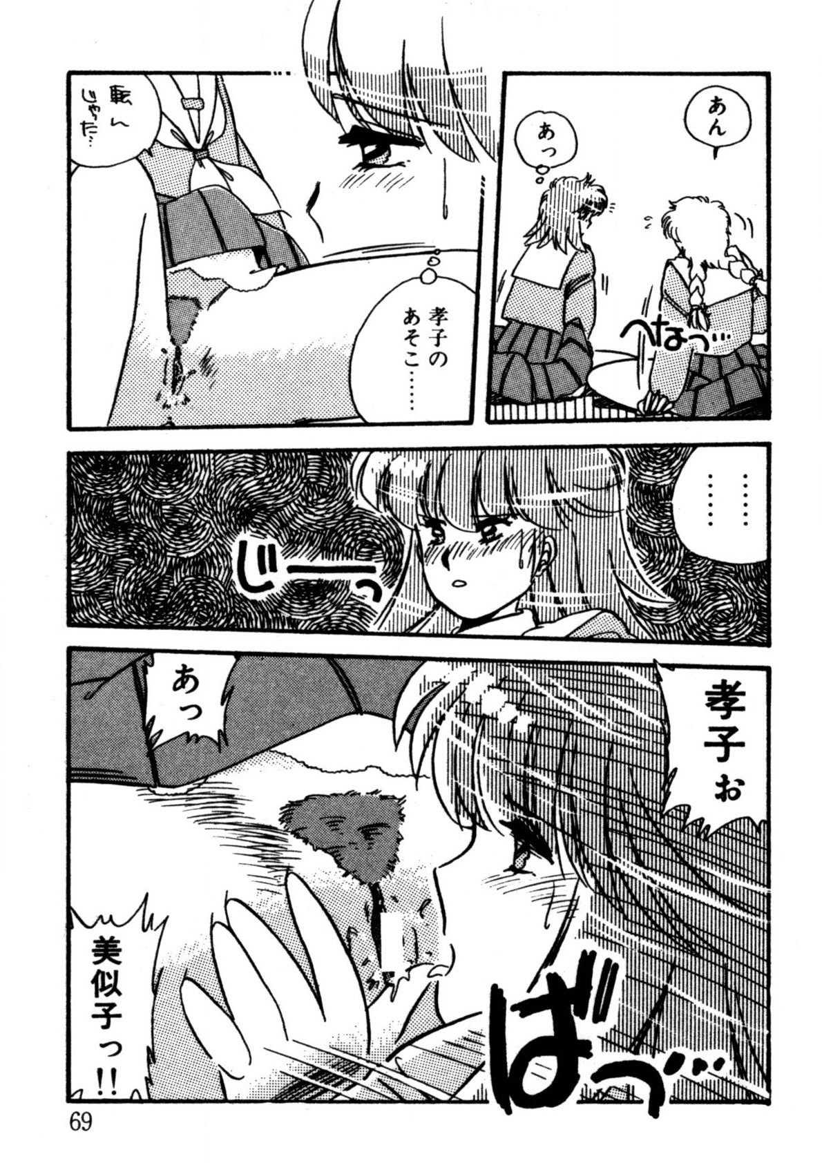 Page 70