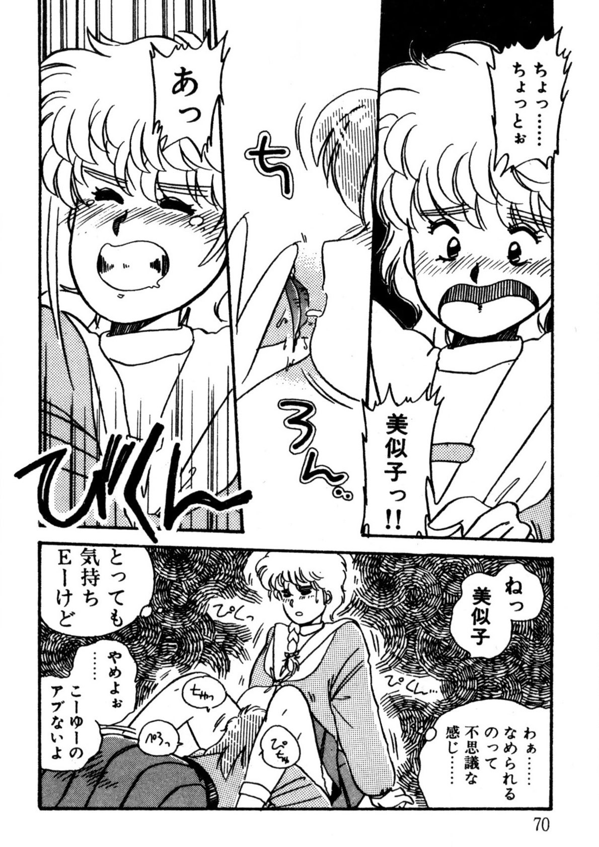 Page 71
