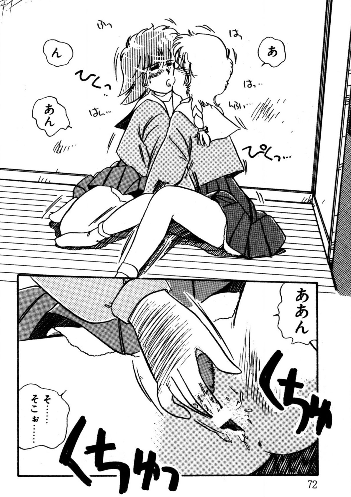 Page 73