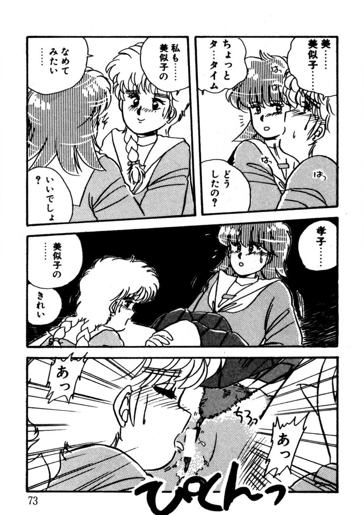 Page 74