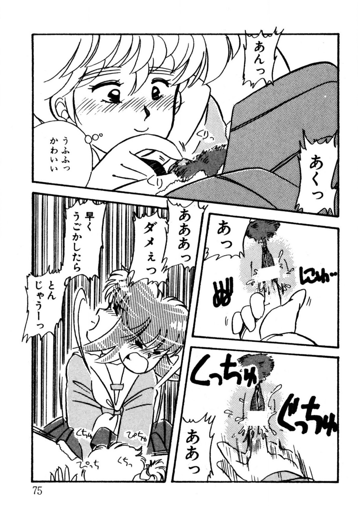 Page 76