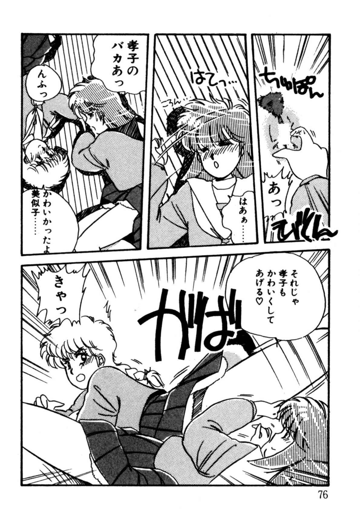 Page 77