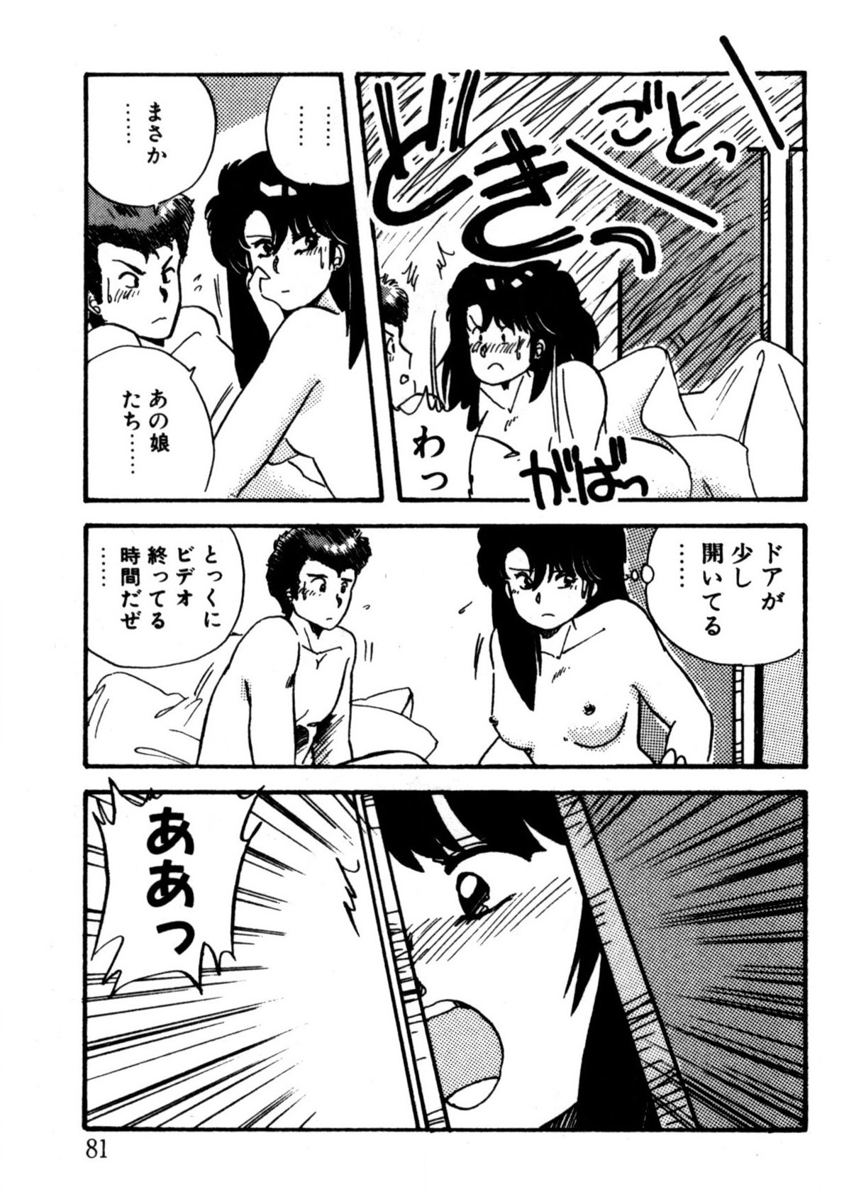 Page 82