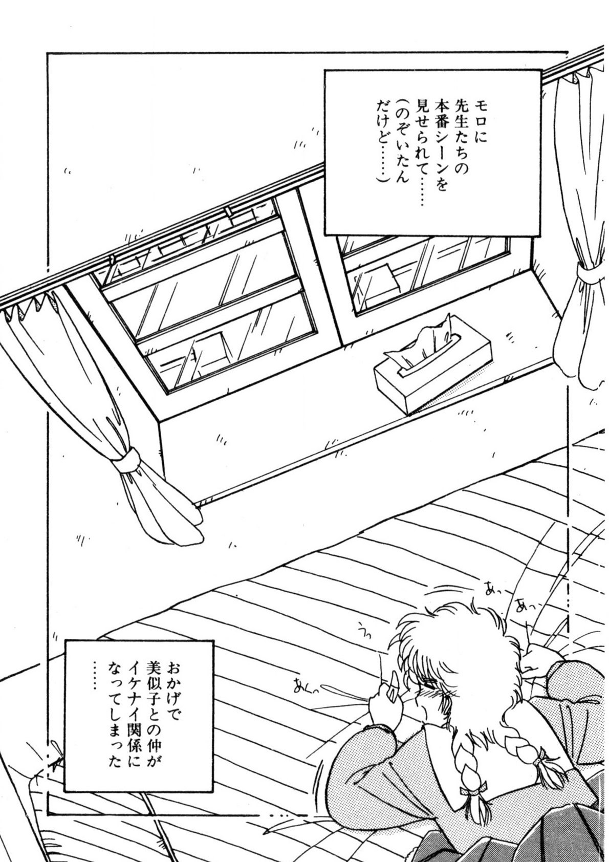 Page 84