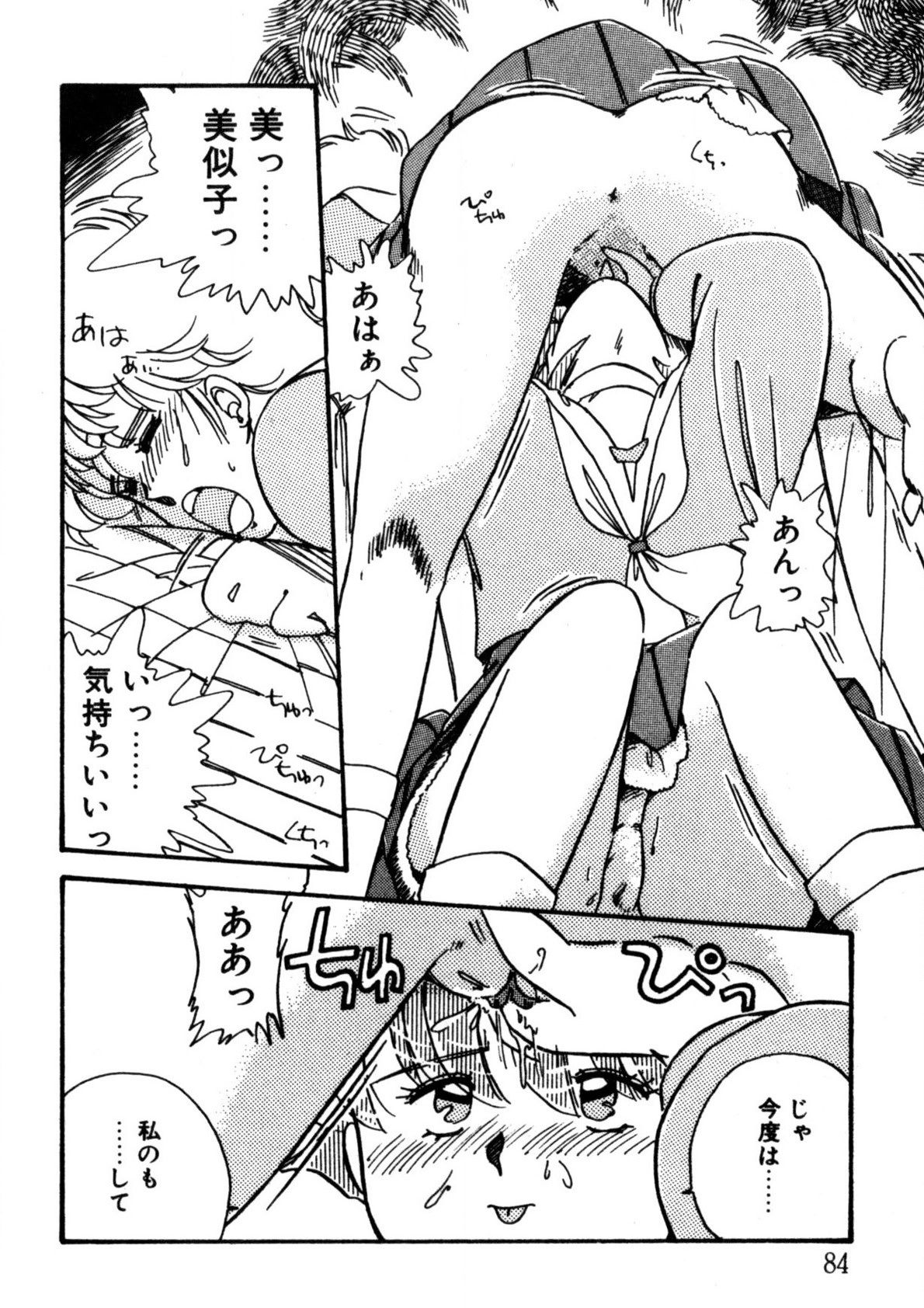 Page 85