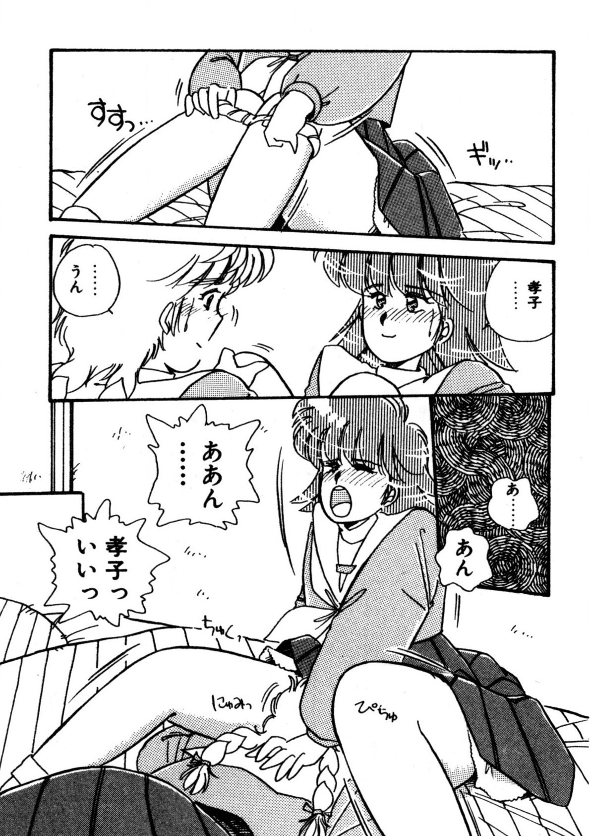 Page 86