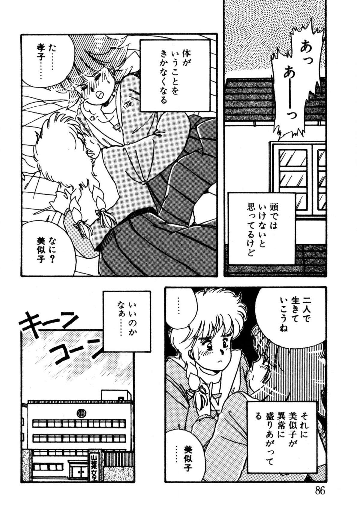 Page 87