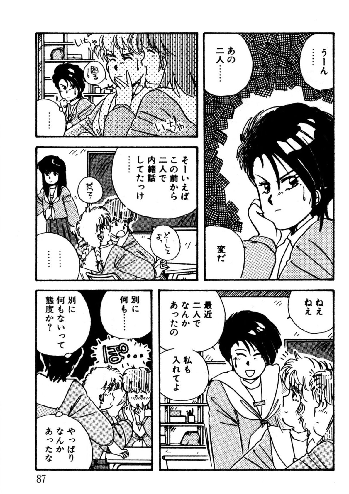 Page 88