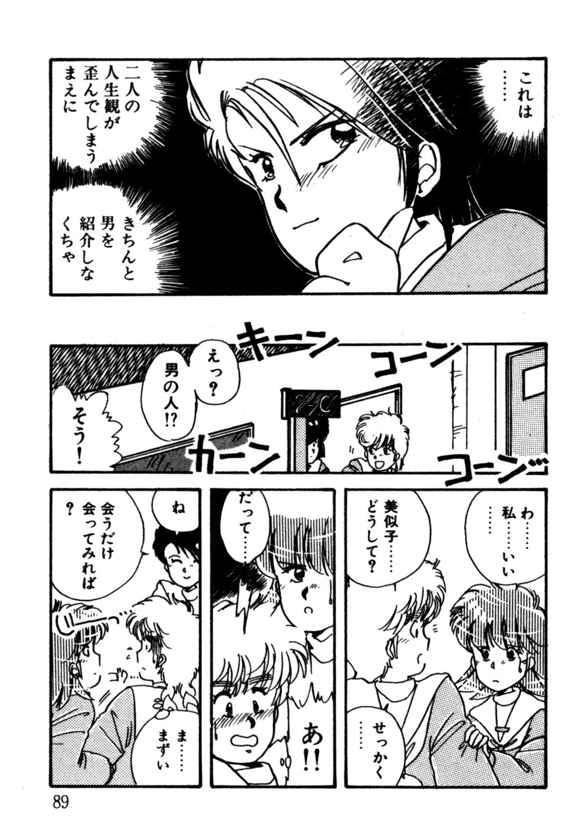 Page 90