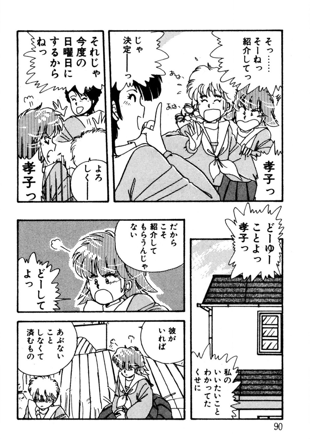 Page 91