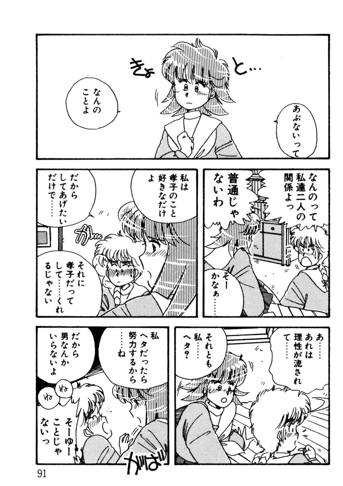 Page 92