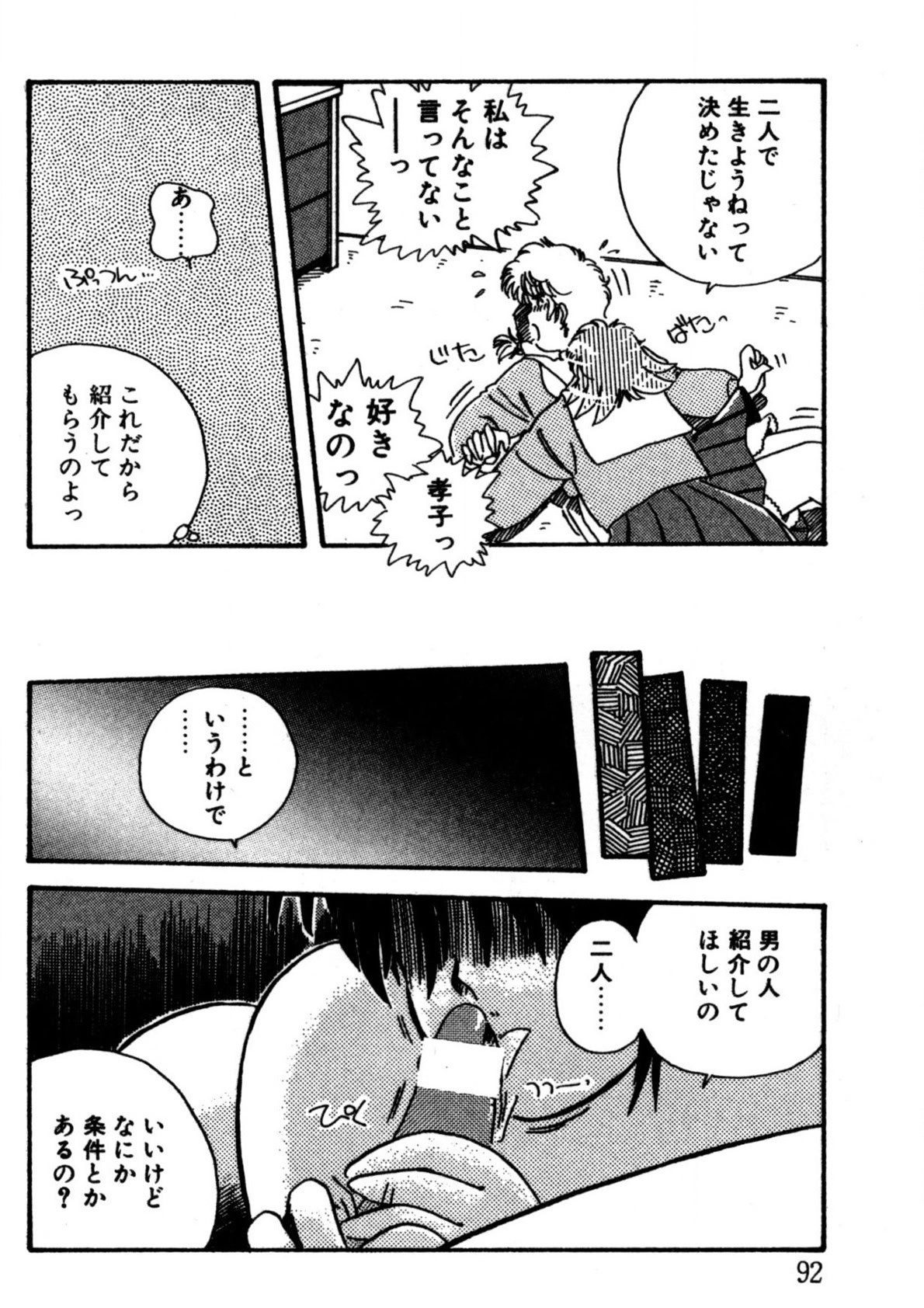 Page 93