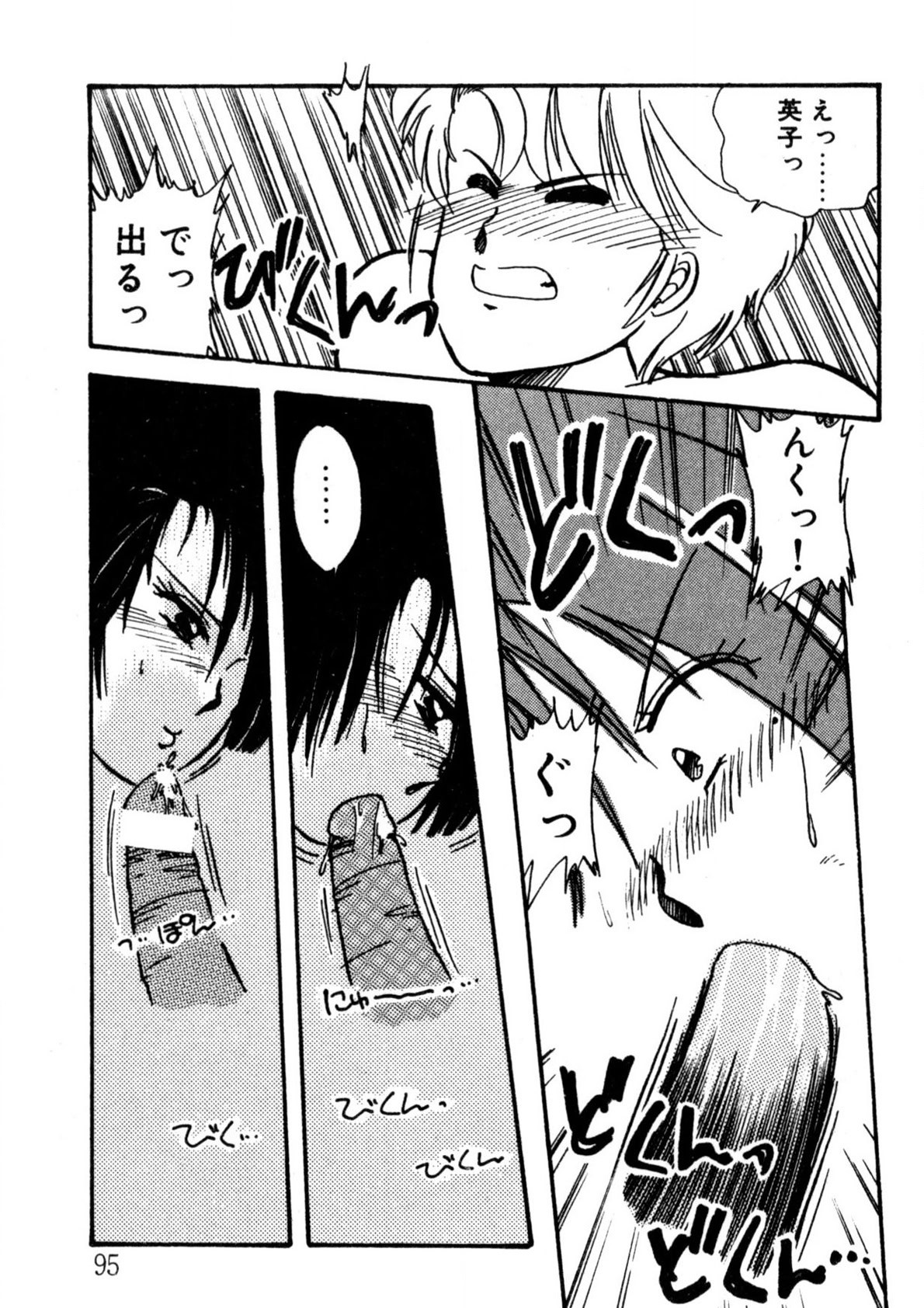 Page 96