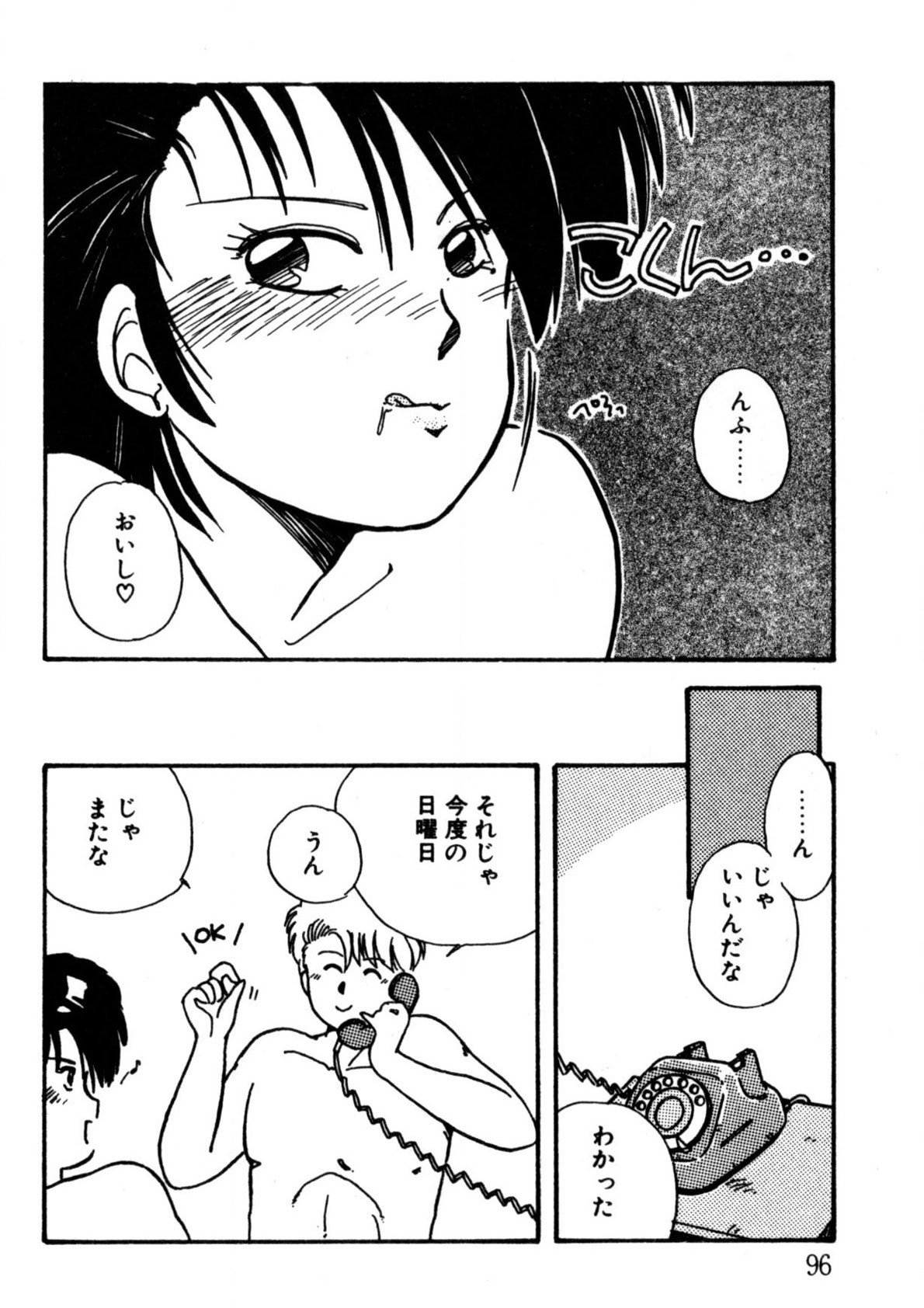 Page 97