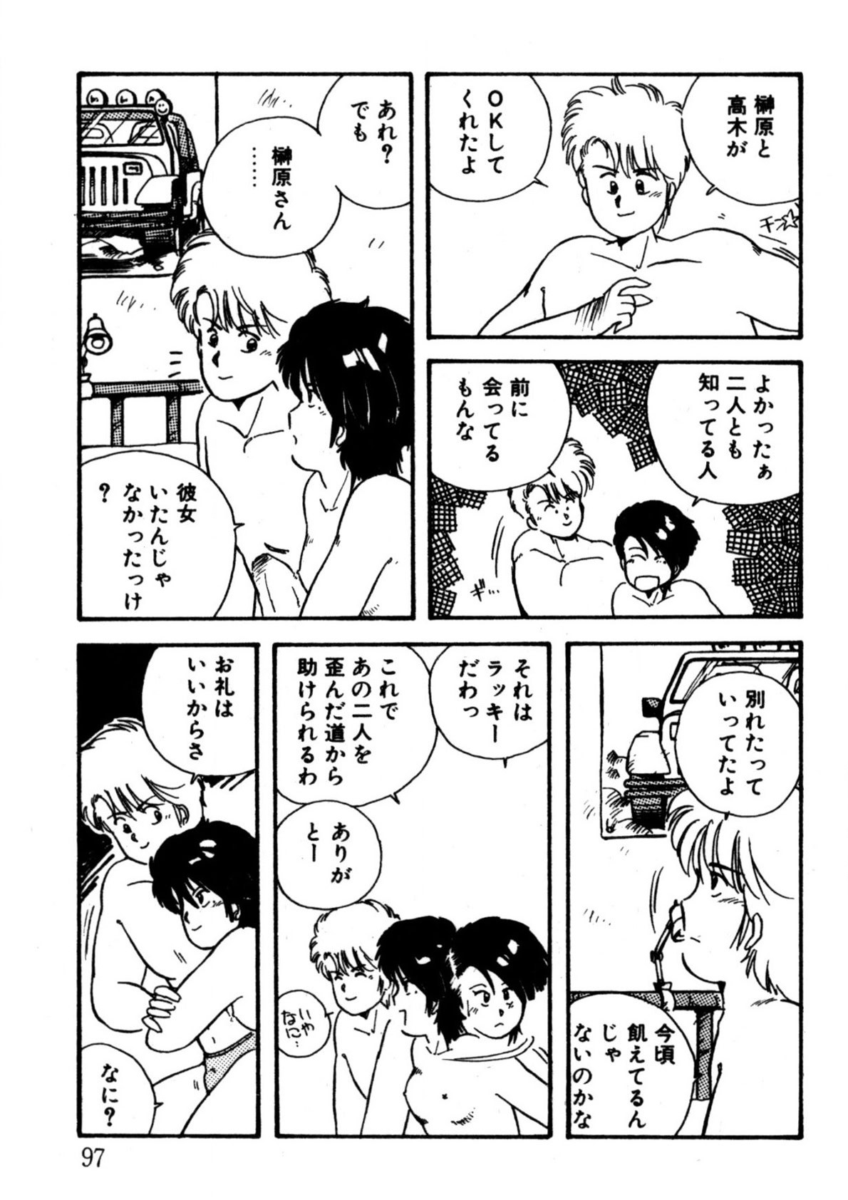 Page 98