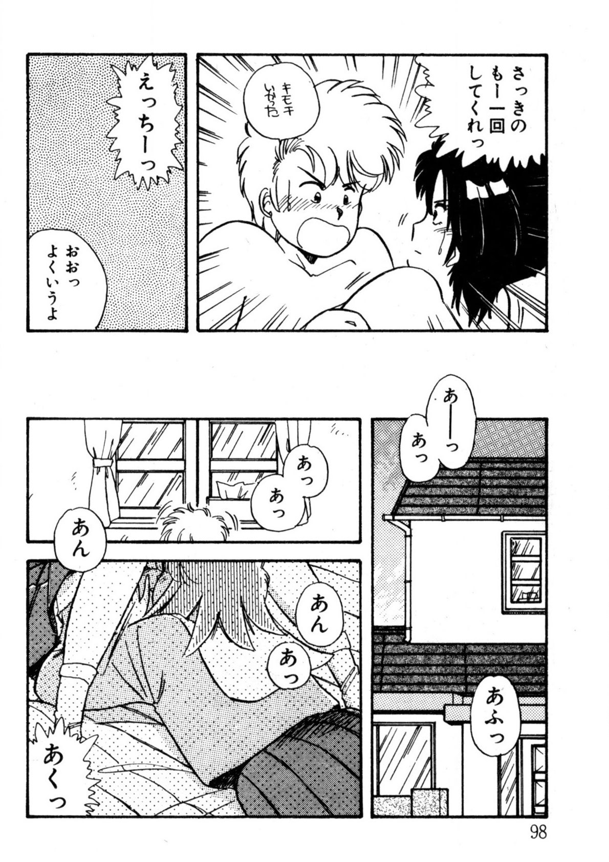 Page 99