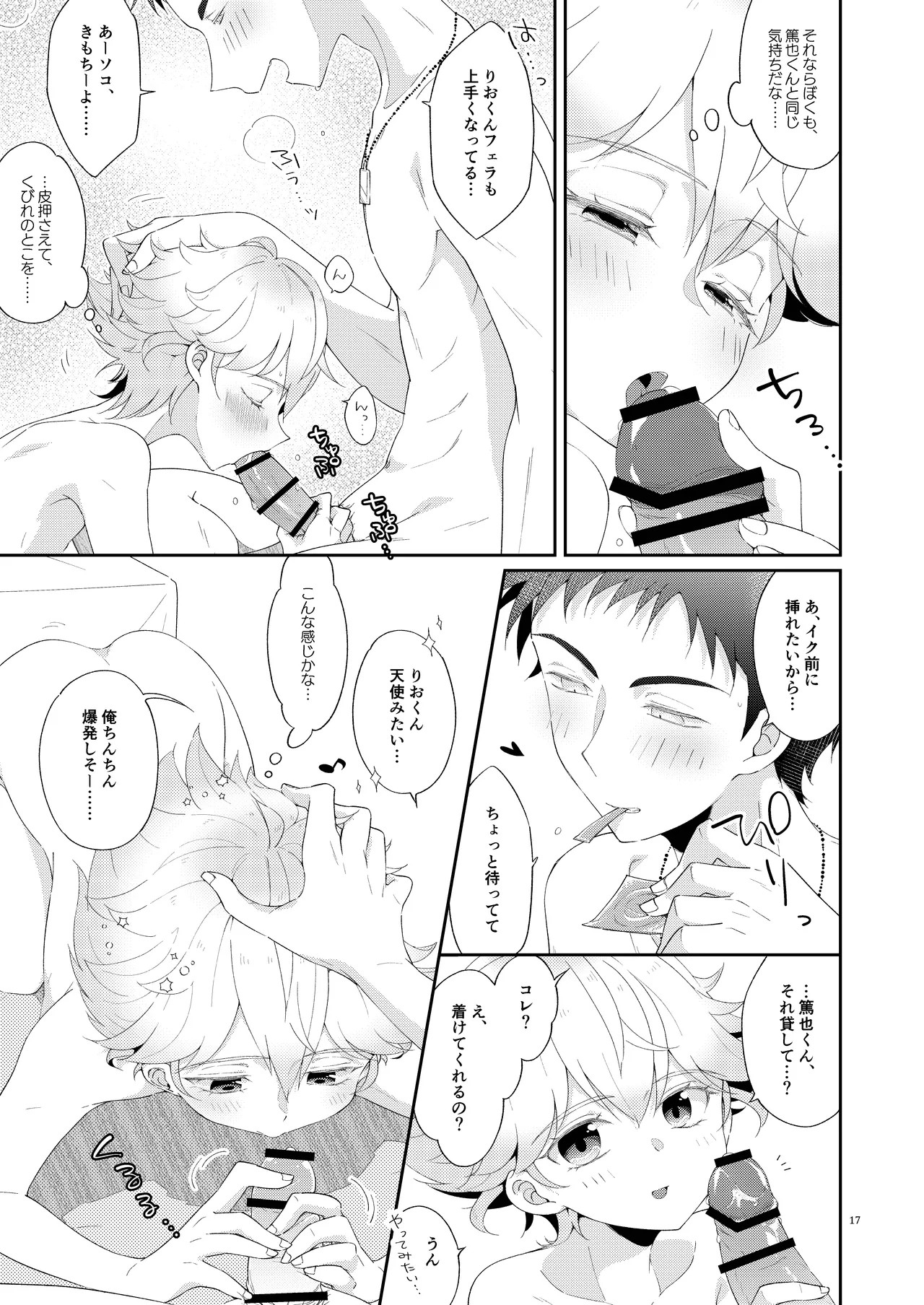 Page 17