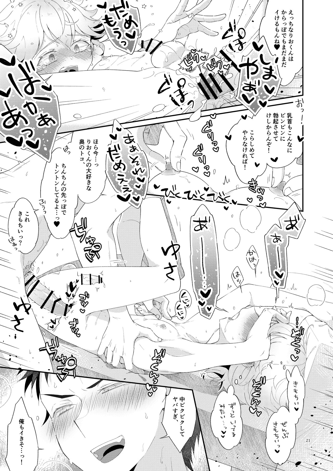 Page 21