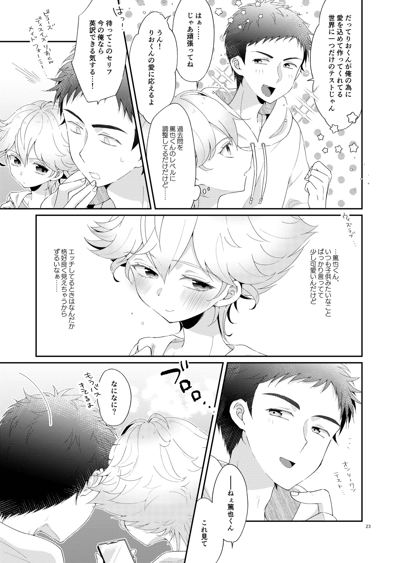 Page 23