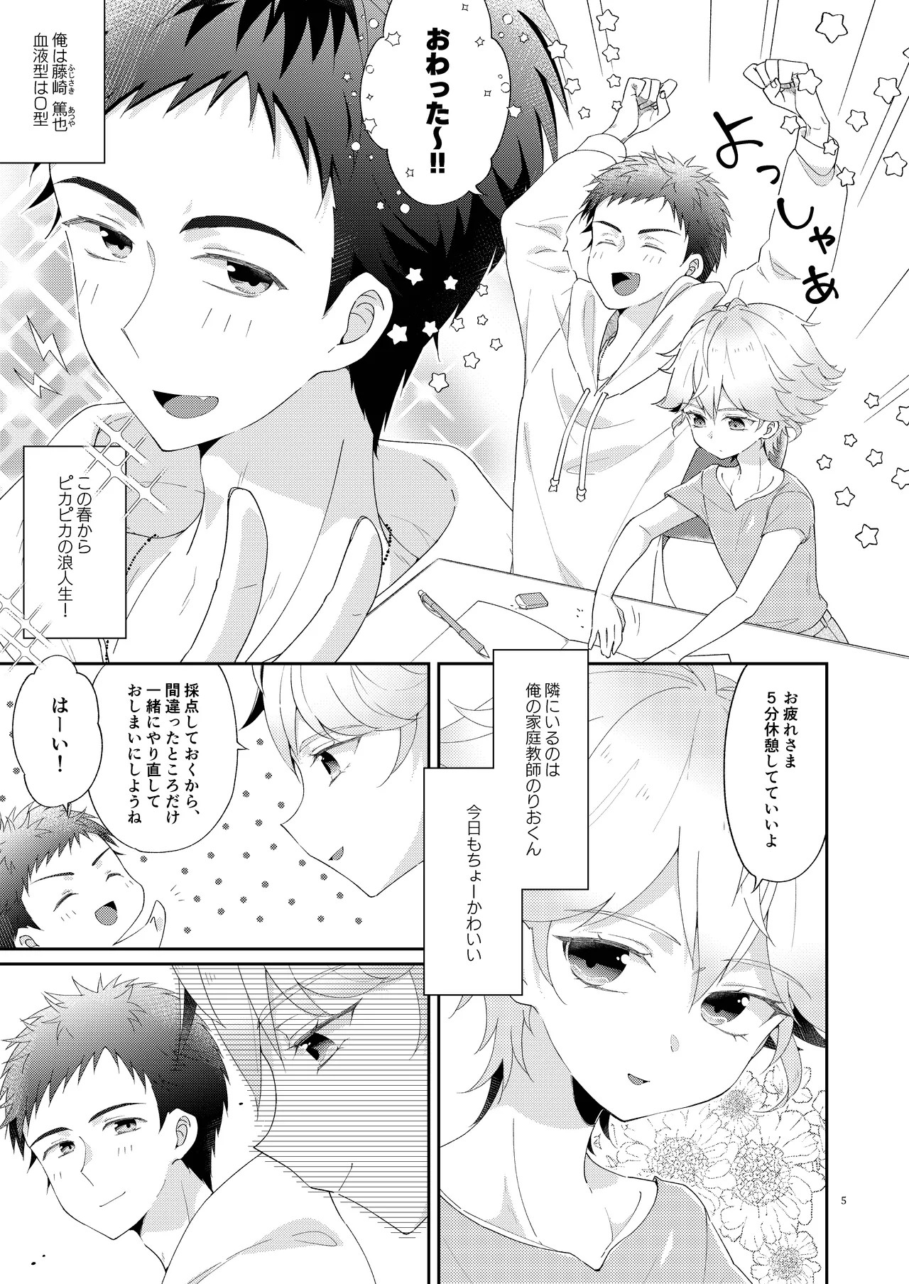 Page 5