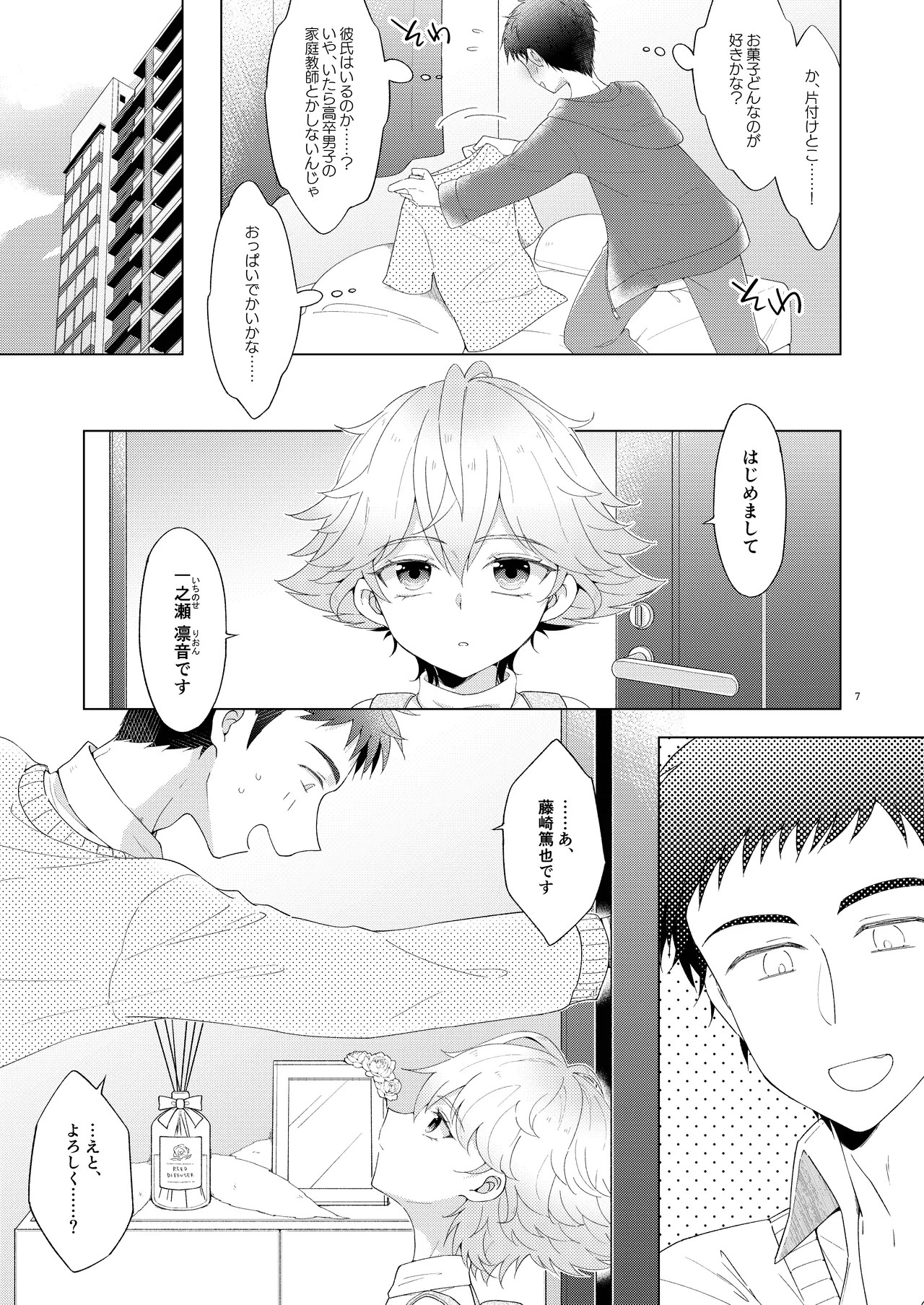 Page 7