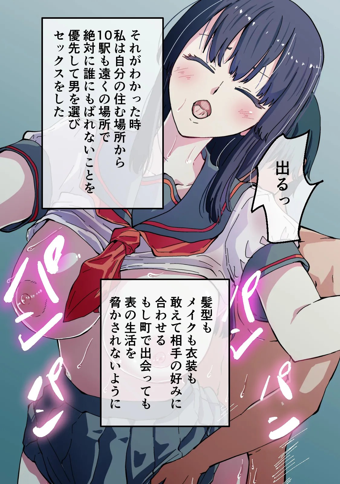 Page 112