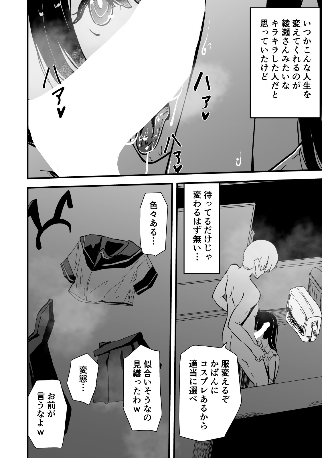 Page 73
