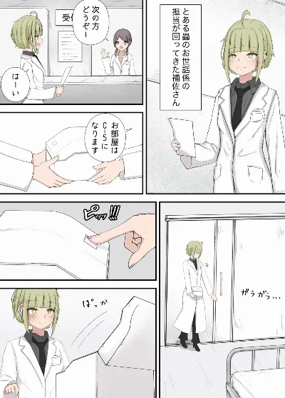 アフターレポート⑥