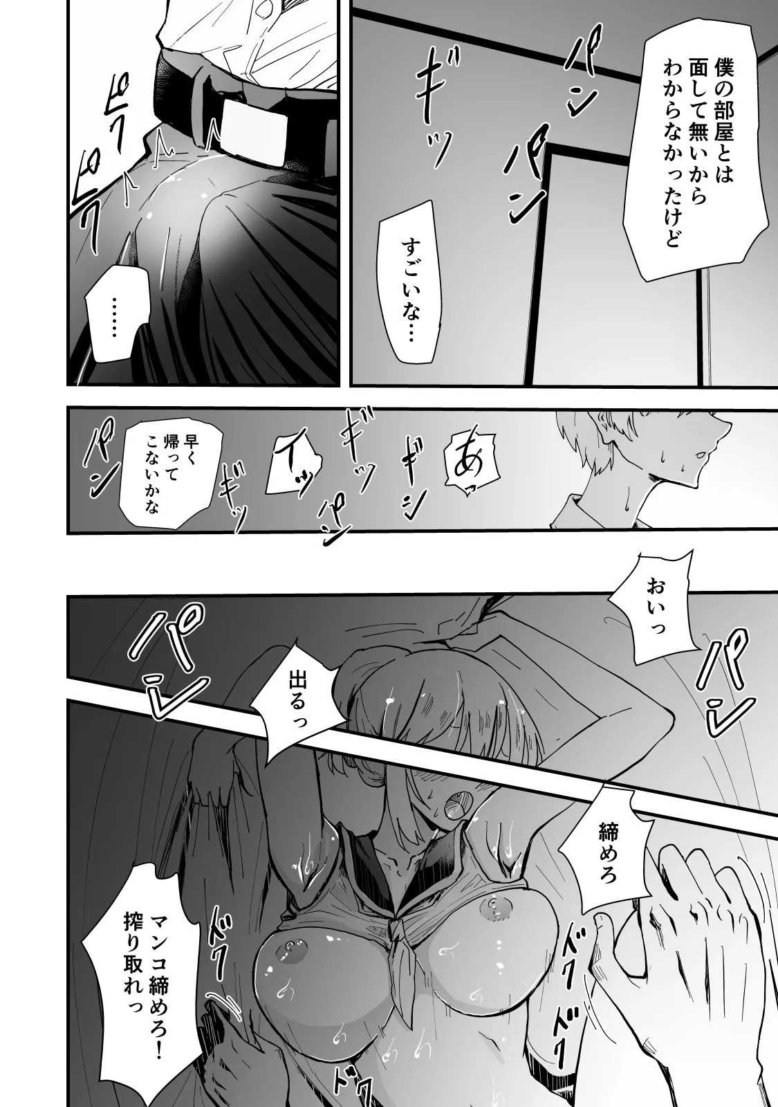 Page 61