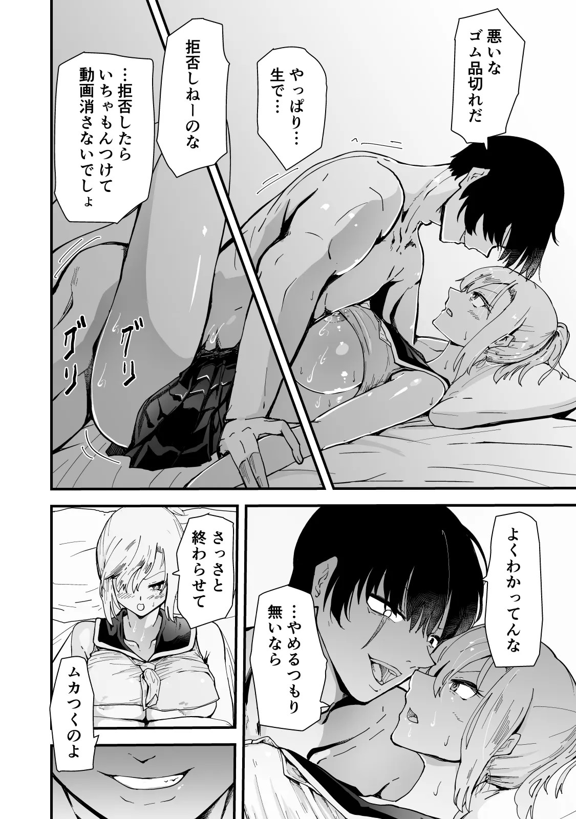 Page 65