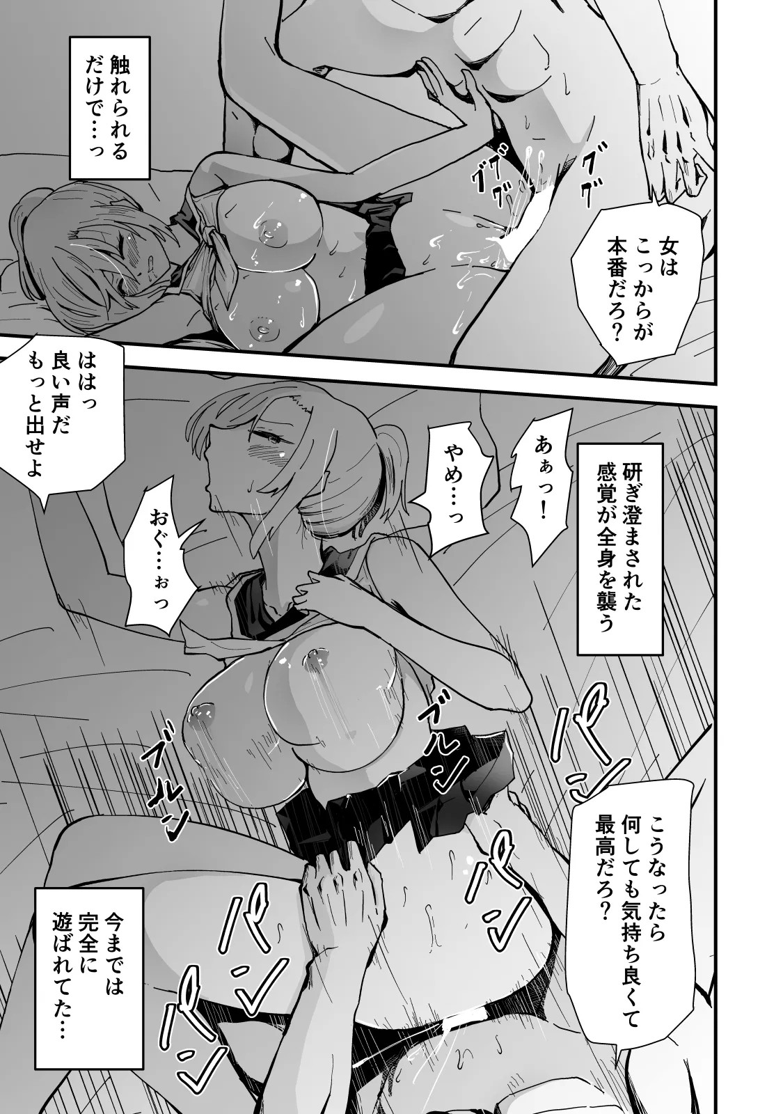 Page 72