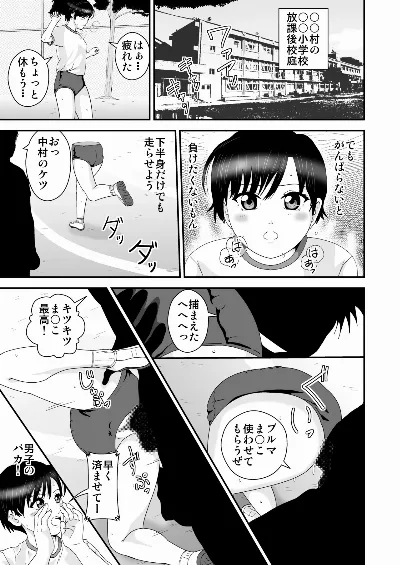 真っ二つ村