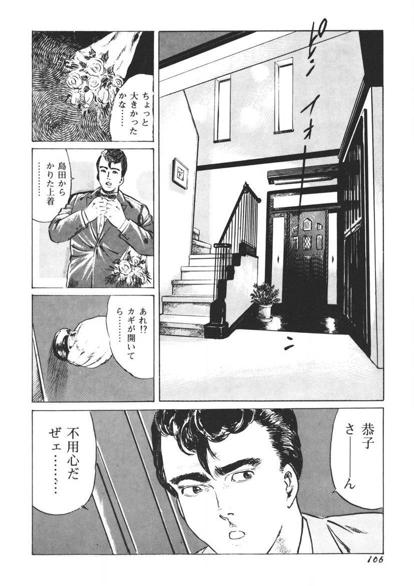 Page 107