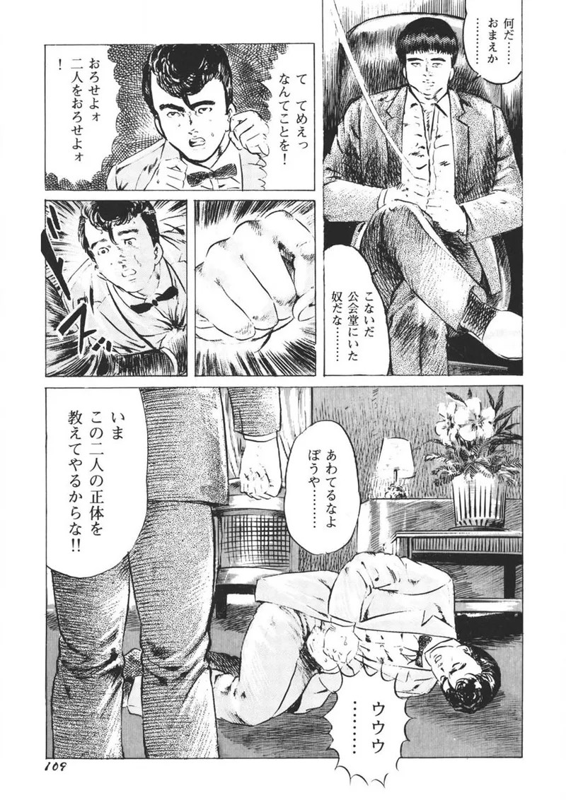 Page 110