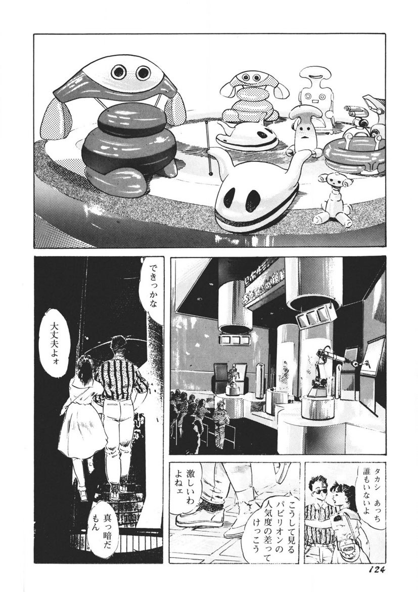 Page 125