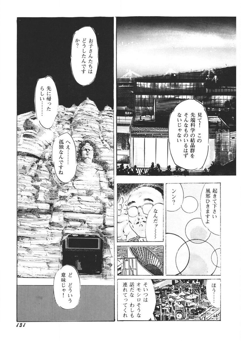 Page 132