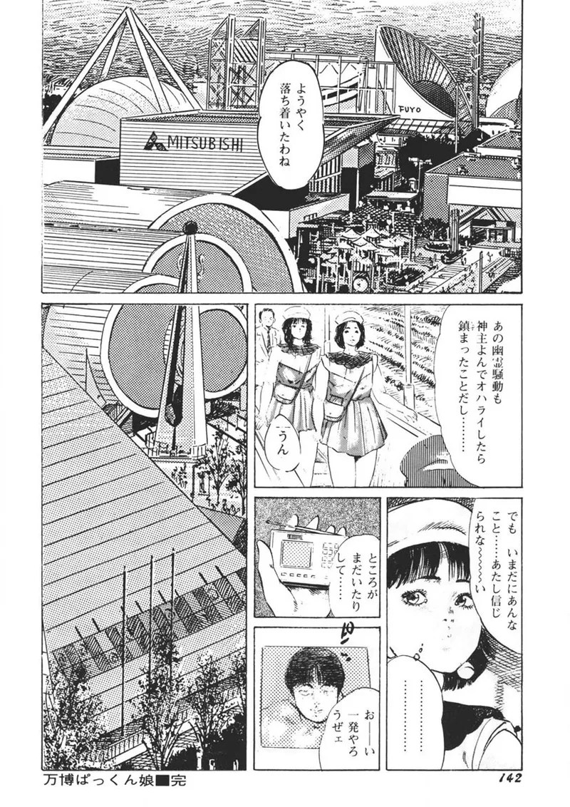 Page 143