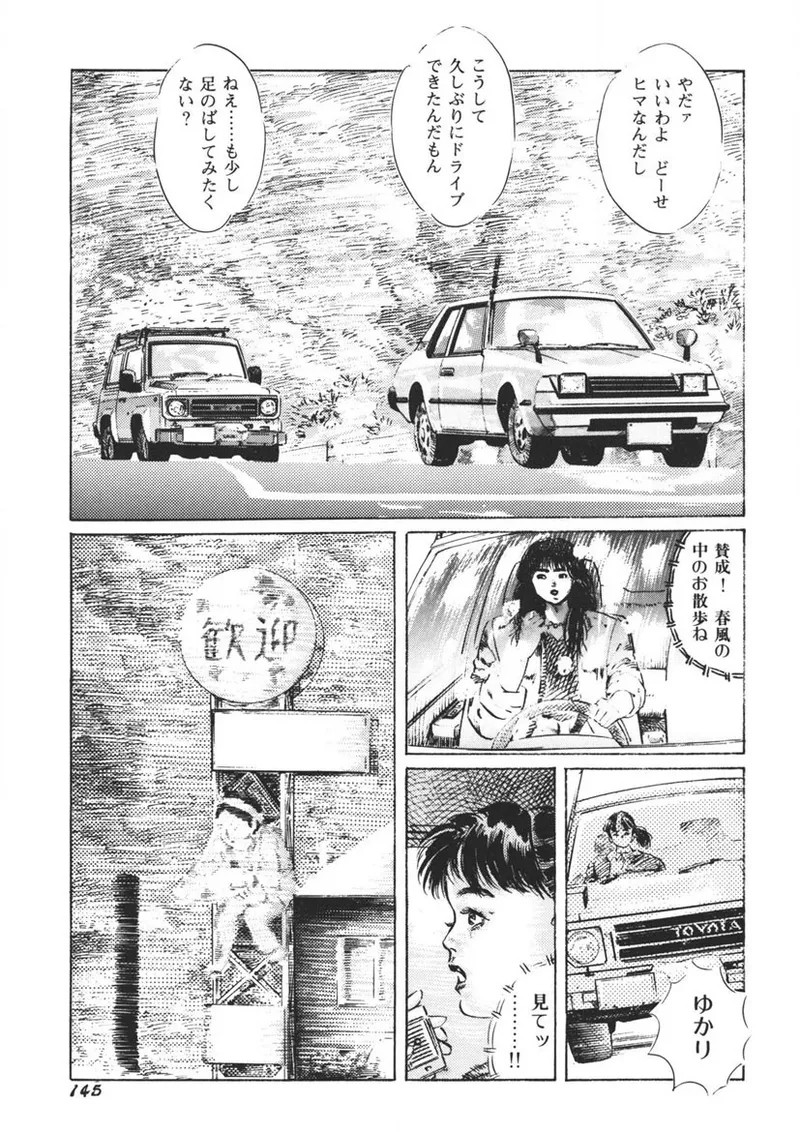 Page 146